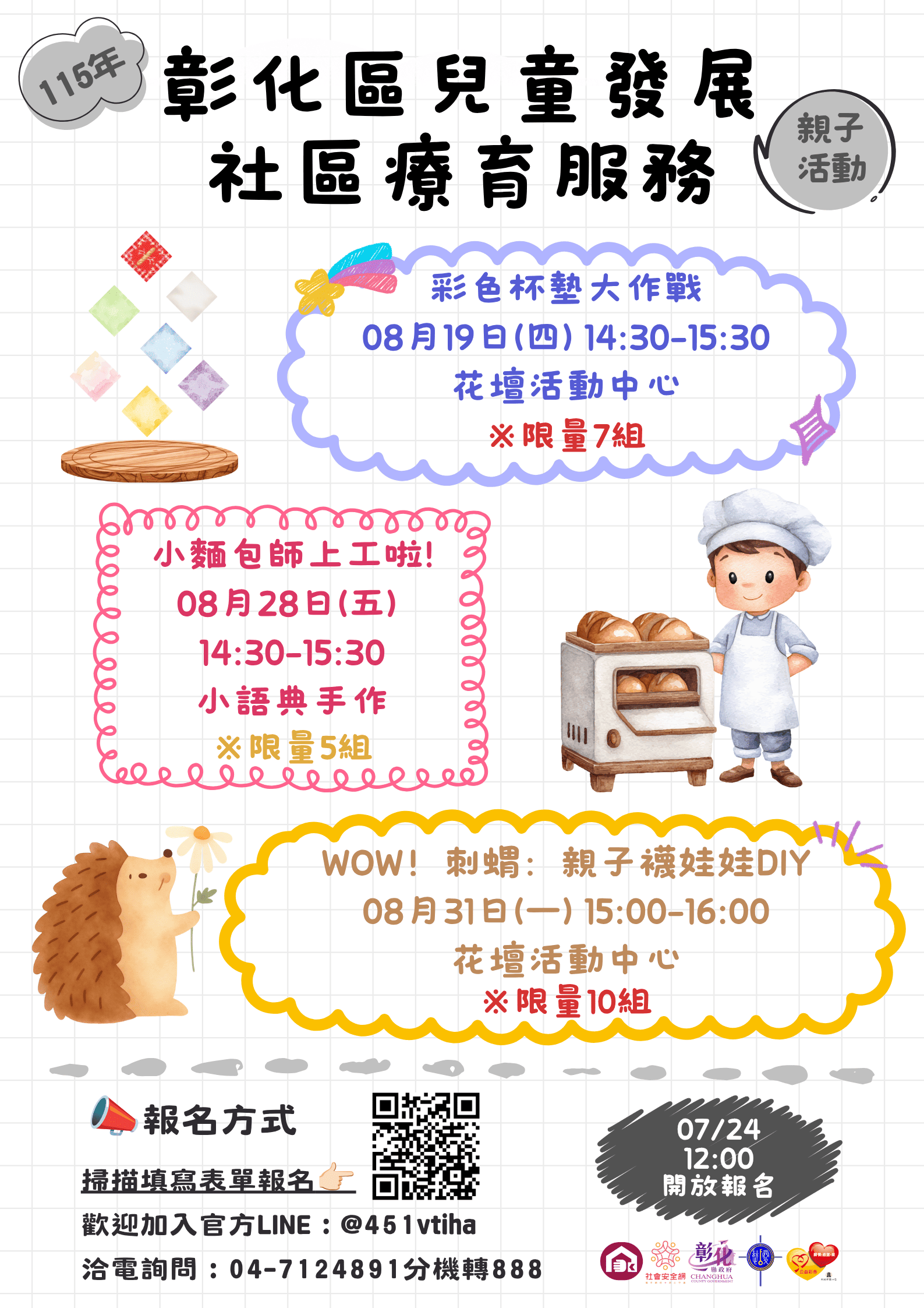 115年-親子活動DM (16) (1).png