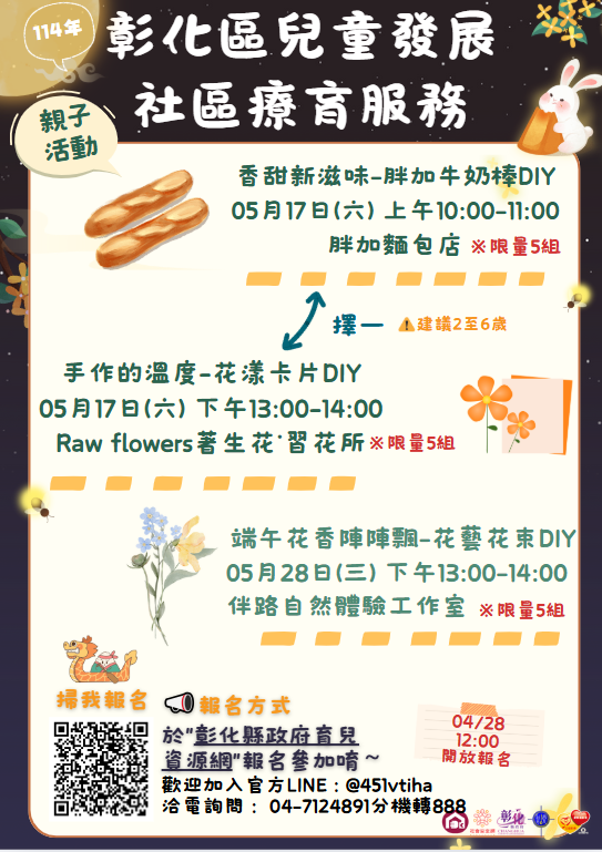 5月親子活動DM.png