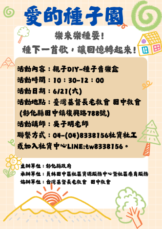 我要報名