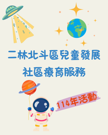 報名已截止