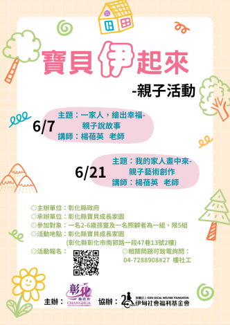 我要報名