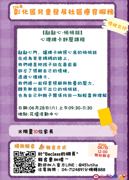 情緒支持-卡牌.png