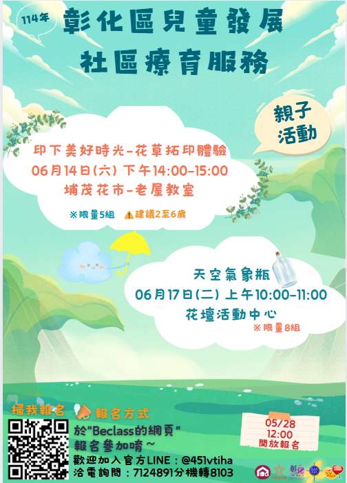 親子活動.png