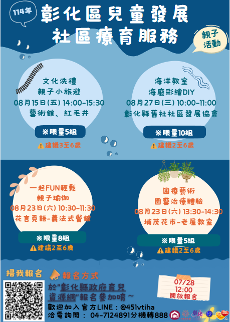 親子活動.png