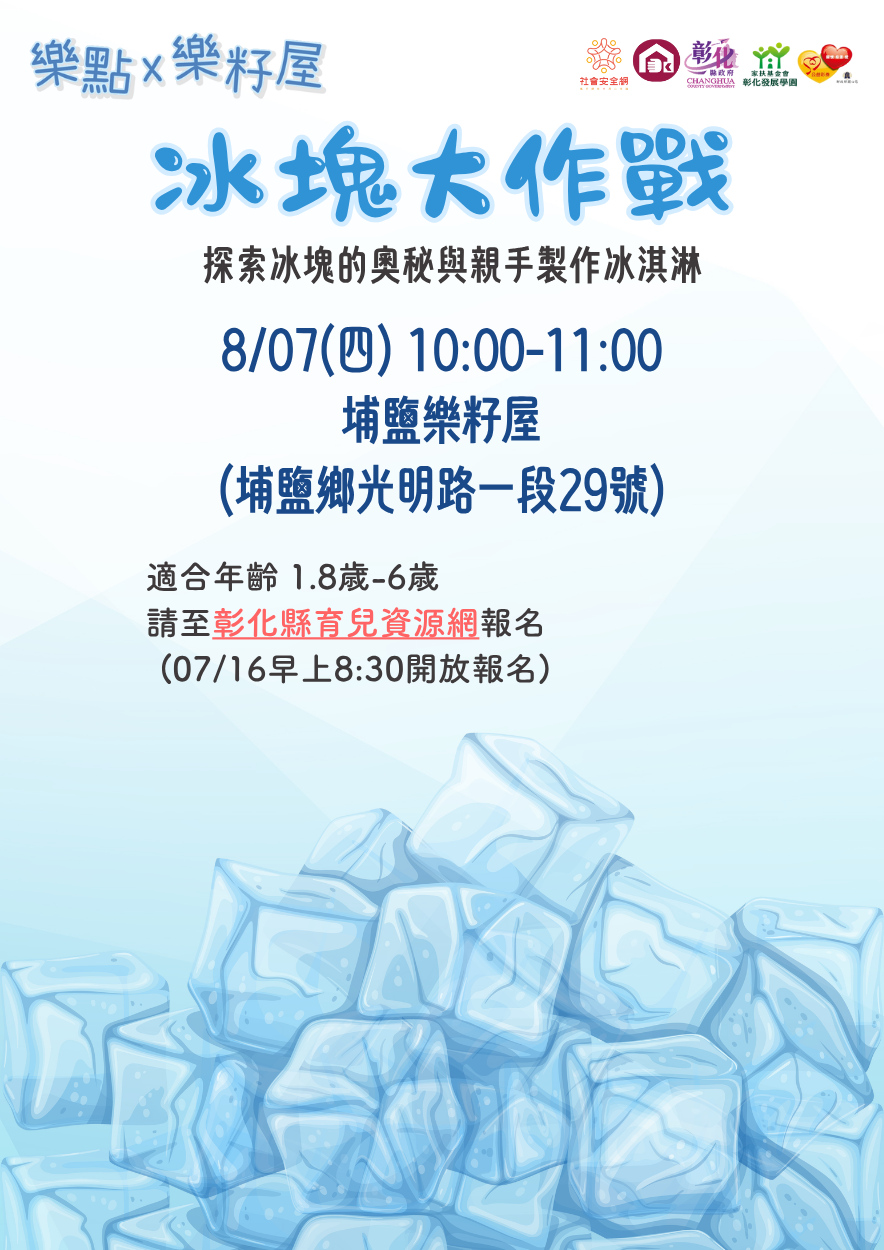 8月簡章 (3).png
