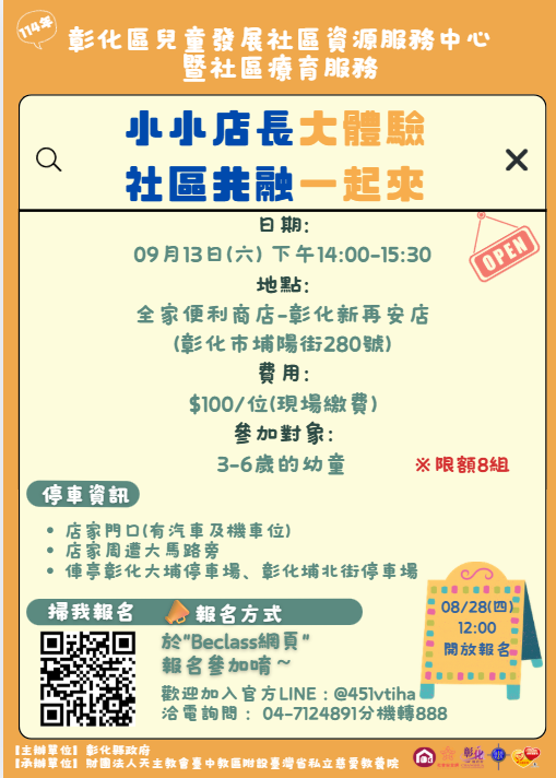 社區融合.png