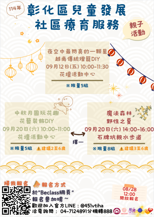 親子活動.png