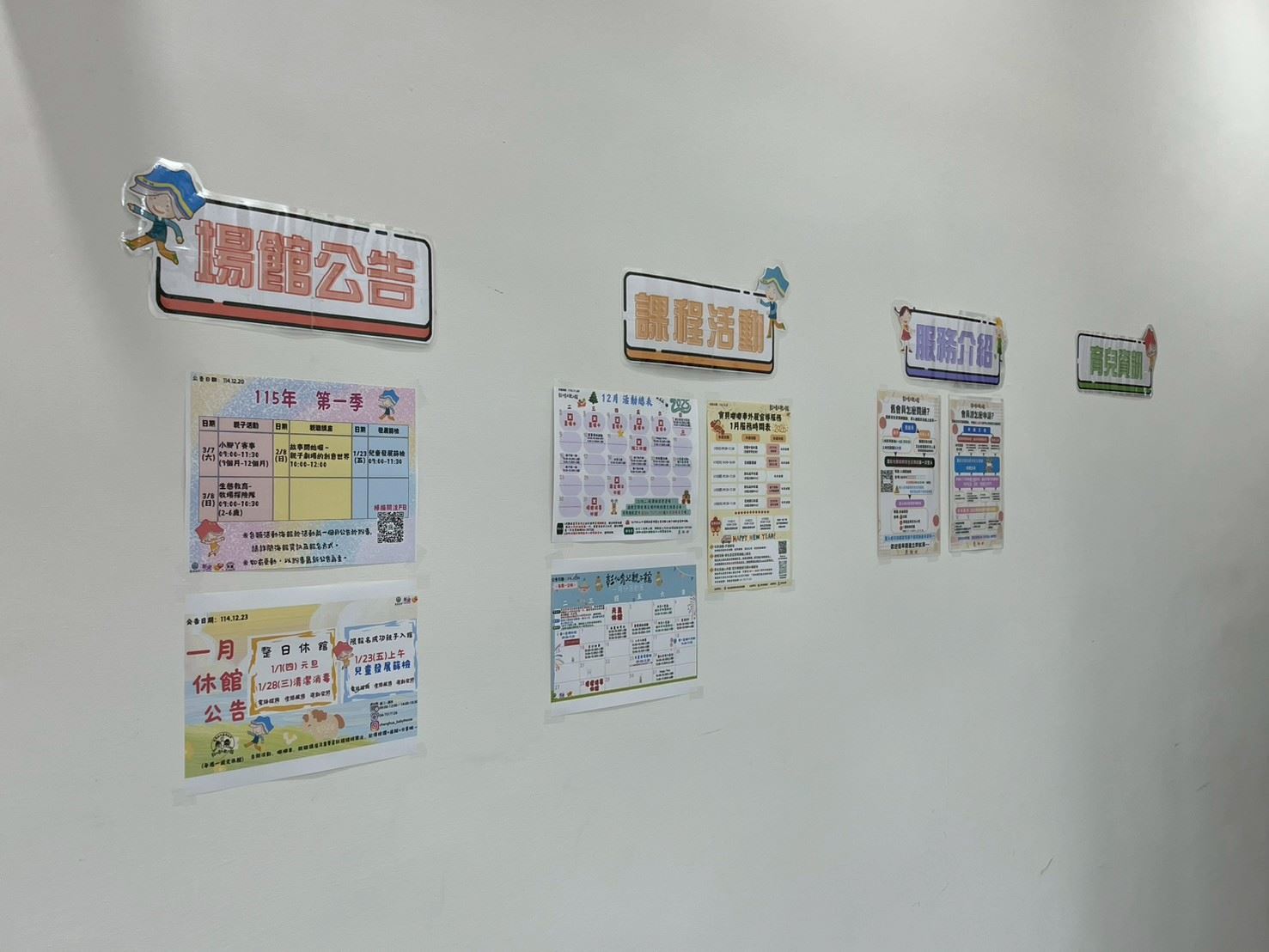 佈告欄.jpg
