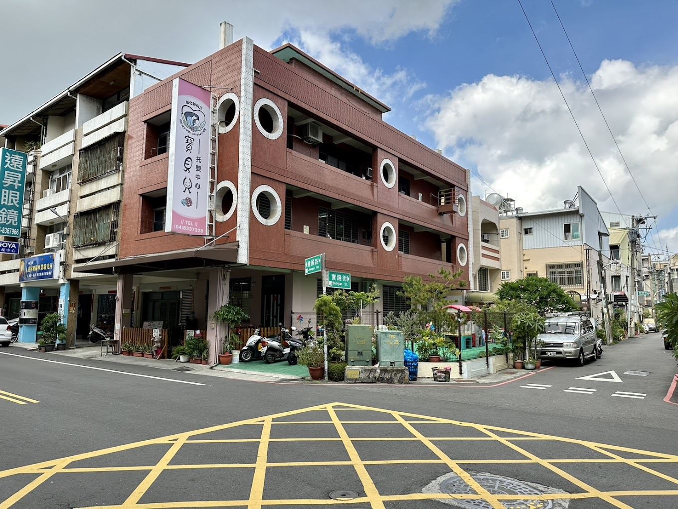 寶貝兒托嬰中心